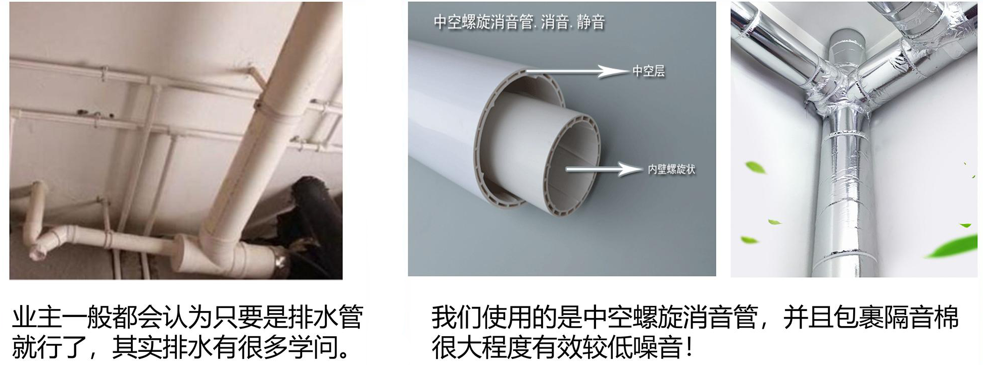 中空螺旋消音管与隔音棉