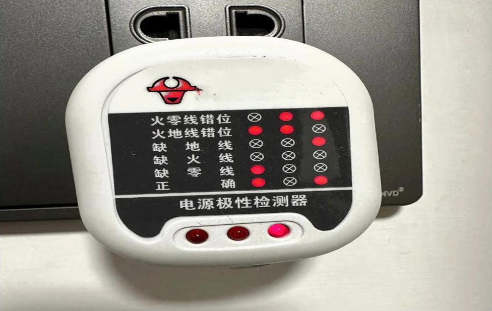插座测试
