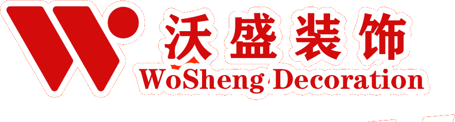 沃盛装饰 WoSheng Decoration