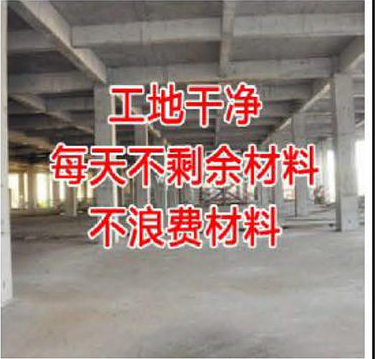 不剩余材料