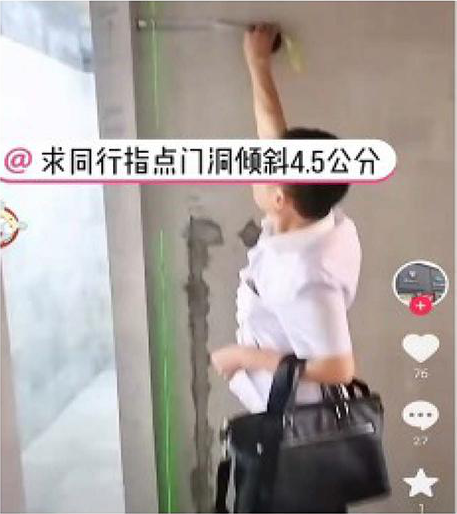 门洞不垂直