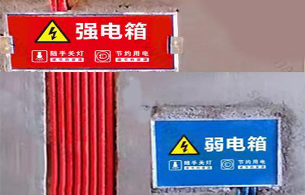 强弱电KT板保护