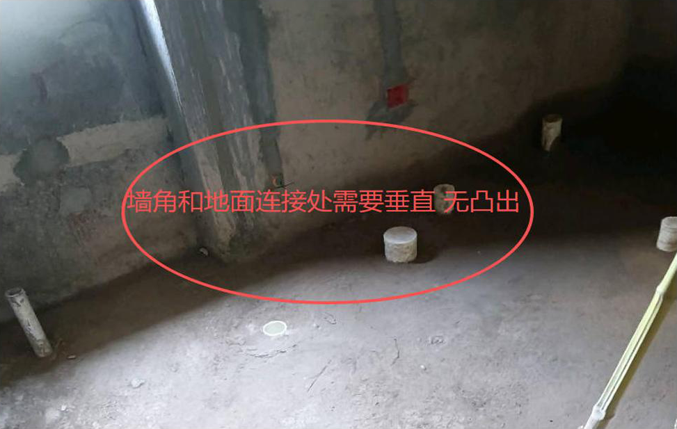 墙角凿平