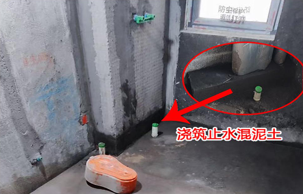 止水混凝土