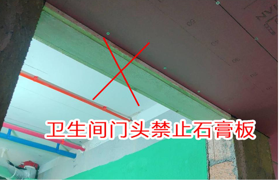 卫生间门头禁止石膏板