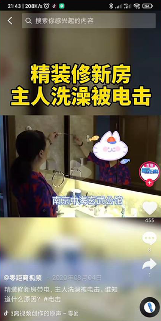 洗澡被电击