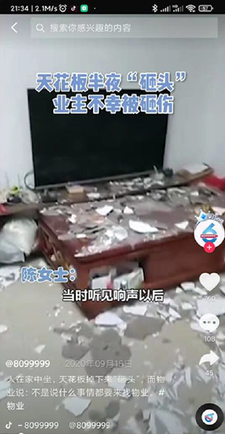 腻子脱落